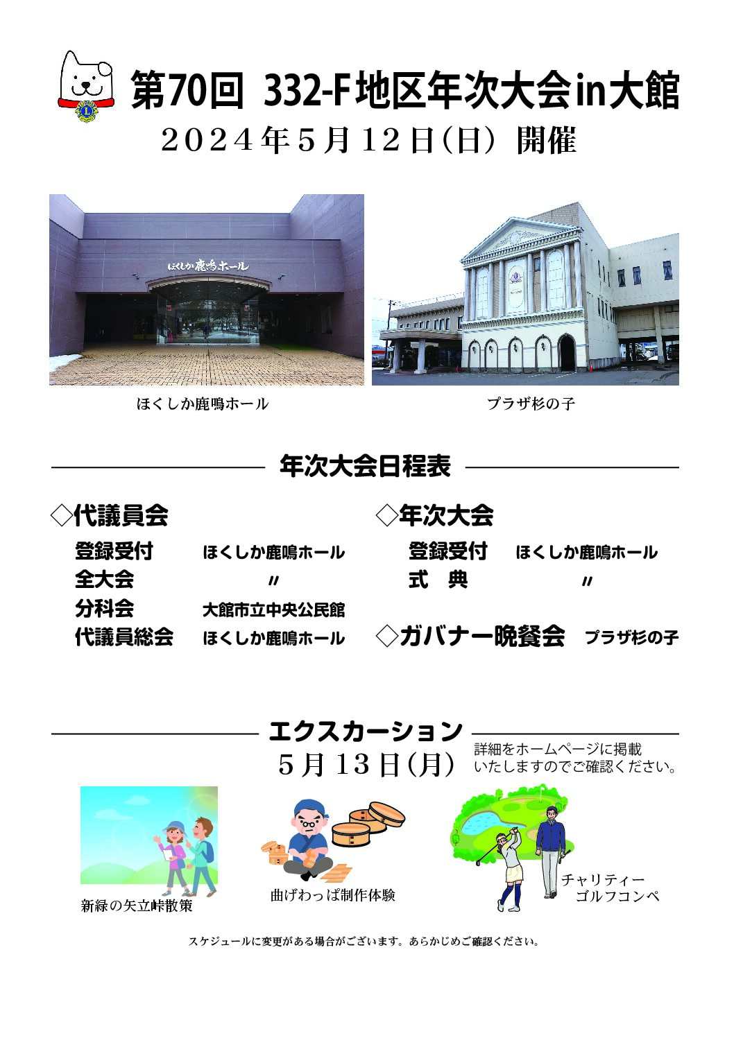 広島大学医学部50年史（通史編/資料編/講座編/クラブ編） 全4冊